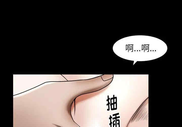 韩国漫画圈套韩漫_圈套-第12话在线免费阅读-韩国漫画-第1张图片