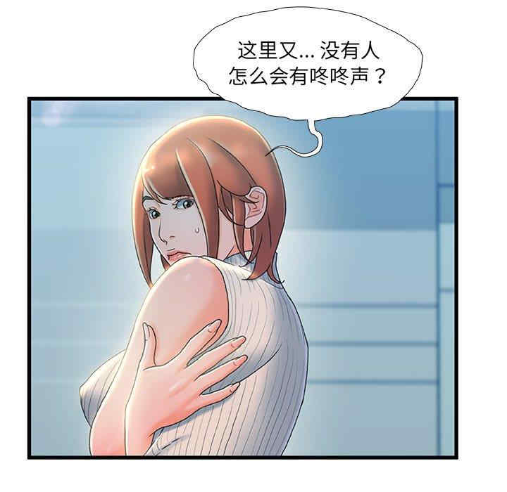 韩国漫画故乡的那些女人韩漫_故乡的那些女人-第27话在线免费阅读-韩国漫画-第63张图片