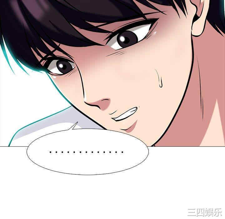 韩国漫画心机女教授韩漫_心机女教授-第75话在线免费阅读-韩国漫画-第28张图片