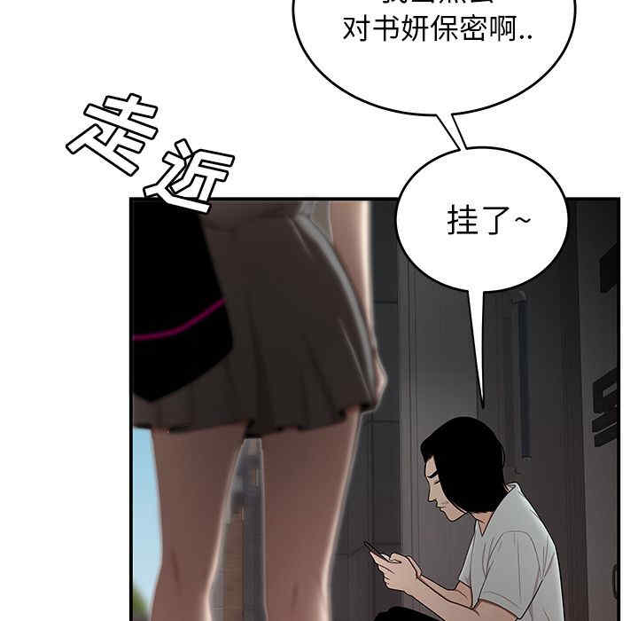 韩国漫画致命牢笼/绝命陷阱韩漫_致命牢笼/绝命陷阱-第8话在线免费阅读-韩国漫画-第24张图片