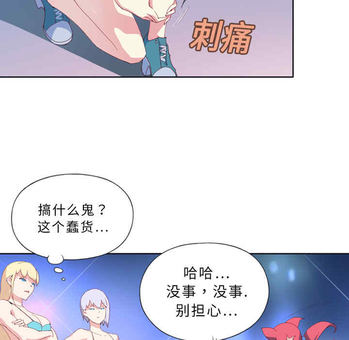 韩国漫画15少女漂流记韩漫_15少女漂流记-第一话在线免费阅读-韩国漫画-第50张图片