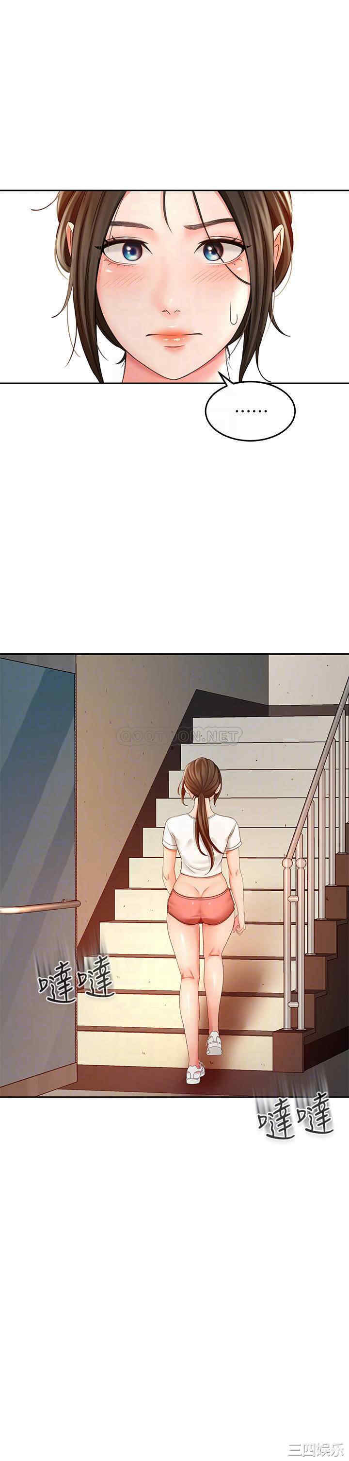 韩国漫画韩漫_剑道学姐-第12话在线免费阅读-韩国漫画-第4张图片