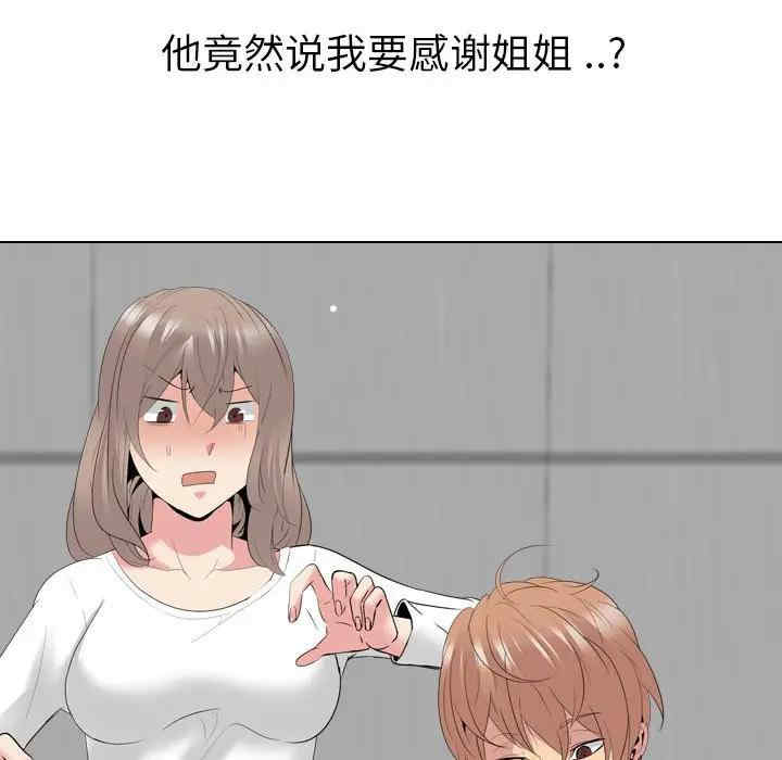 韩国漫画姐姐的秘密日记韩漫_姐姐的秘密日记-第32话在线免费阅读-韩国漫画-第42张图片