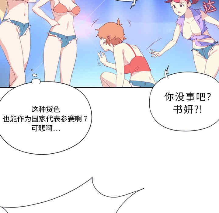 韩国漫画15少女漂流记韩漫_15少女漂流记-第一话在线免费阅读-韩国漫画-第51张图片