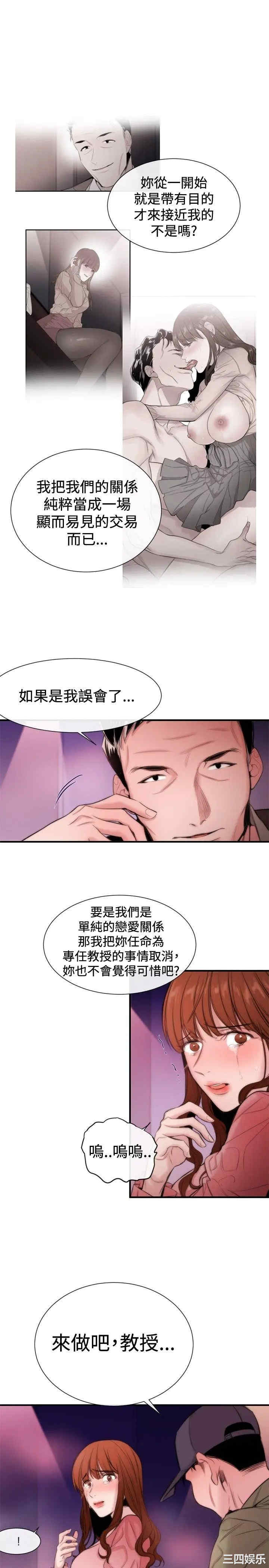 韩国漫画女助教韩漫_女助教-第15话在线免费阅读-韩国漫画-第9张图片