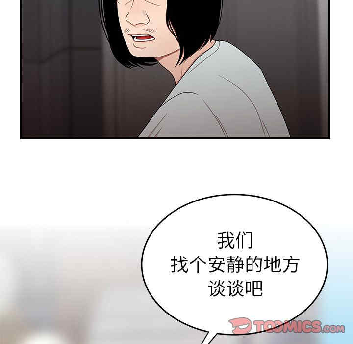 韩国漫画致命牢笼/绝命陷阱韩漫_致命牢笼/绝命陷阱-第8话在线免费阅读-韩国漫画-第26张图片