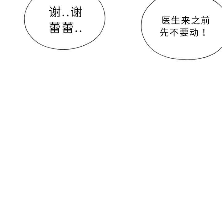 韩国漫画15少女漂流记韩漫_15少女漂流记-第一话在线免费阅读-韩国漫画-第53张图片