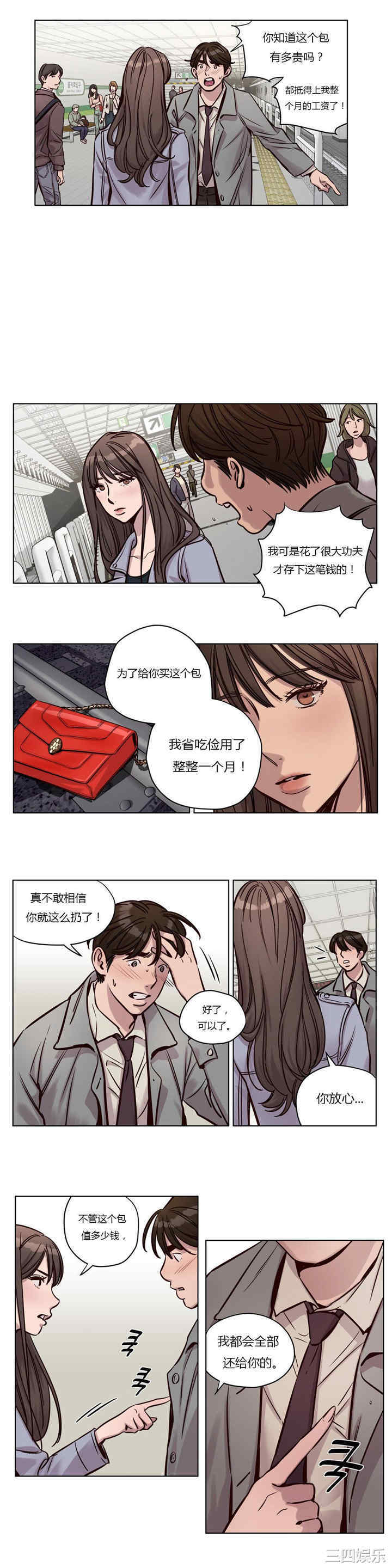 韩国漫画赎罪营韩漫_赎罪营-第32话在线免费阅读-韩国漫画-第2张图片