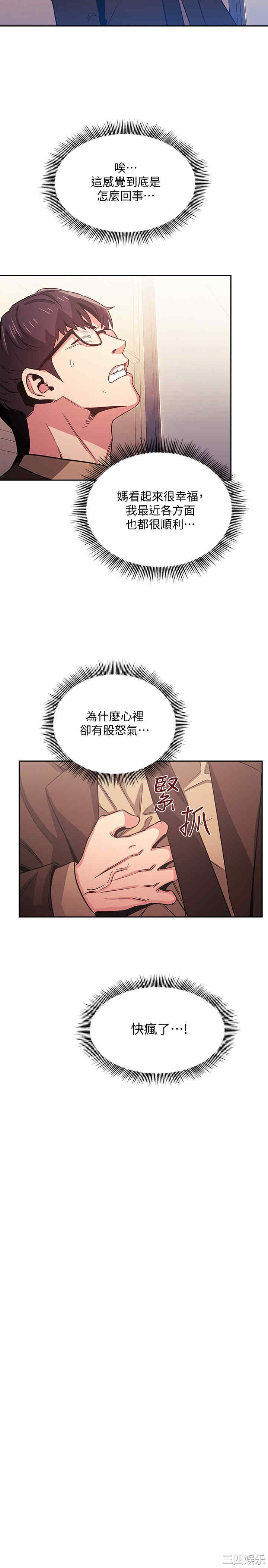 韩国漫画韩漫_朋友的妈妈-第37话在线免费阅读-韩国漫画-第21张图片