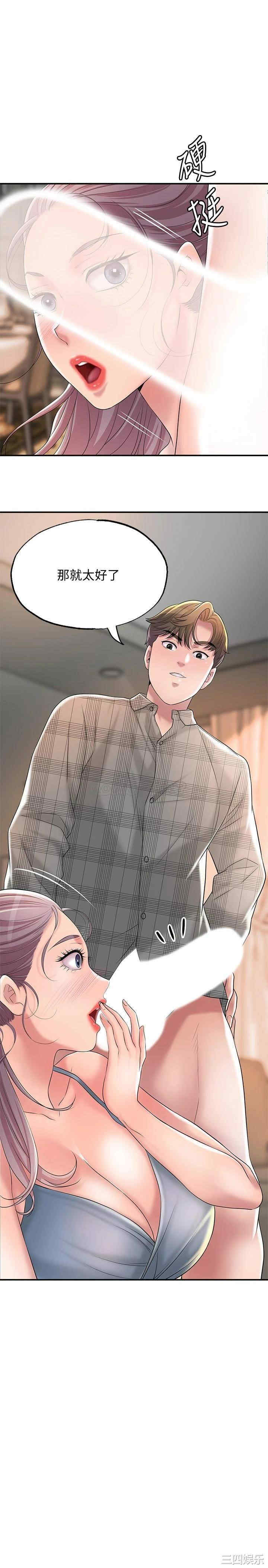 韩国漫画韩漫_幸福督市-第18话在线免费阅读-韩国漫画-第2张图片