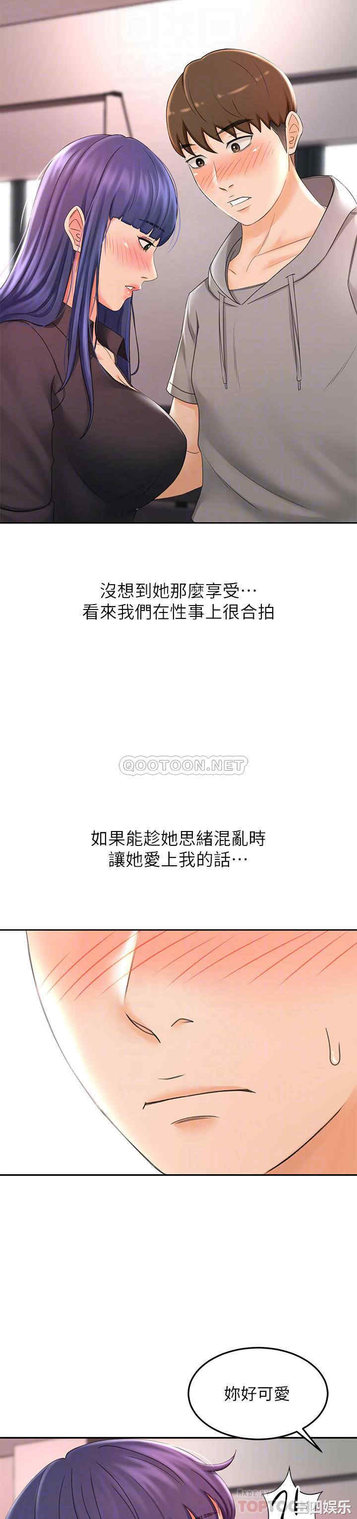 韩国漫画韩漫_剑道学姐-第12话在线免费阅读-韩国漫画-第8张图片