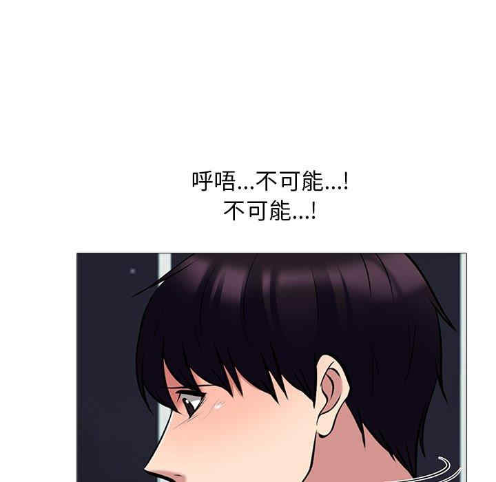 韩国漫画心机女教授韩漫_心机女教授-第75话在线免费阅读-韩国漫画-第31张图片