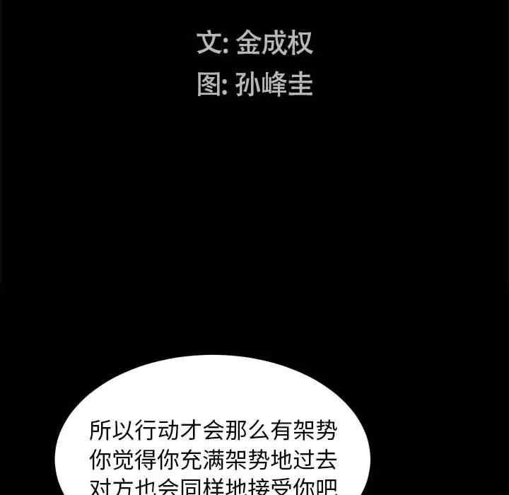 韩国漫画圈套韩漫_圈套-第12话在线免费阅读-韩国漫画-第9张图片