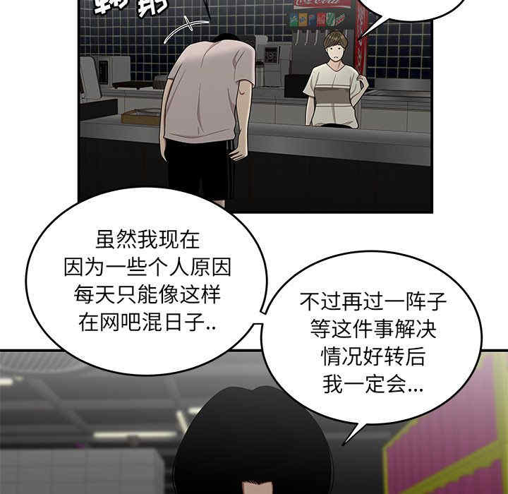 韩国漫画致命牢笼/绝命陷阱韩漫_致命牢笼/绝命陷阱-第8话在线免费阅读-韩国漫画-第31张图片