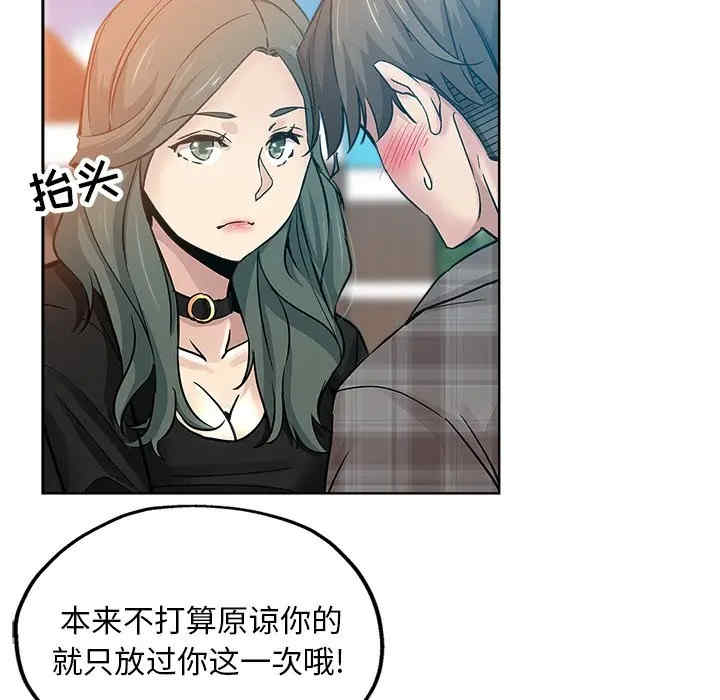韩国漫画坏坏的她韩漫_坏坏的她-第14话在线免费阅读-韩国漫画-第28张图片