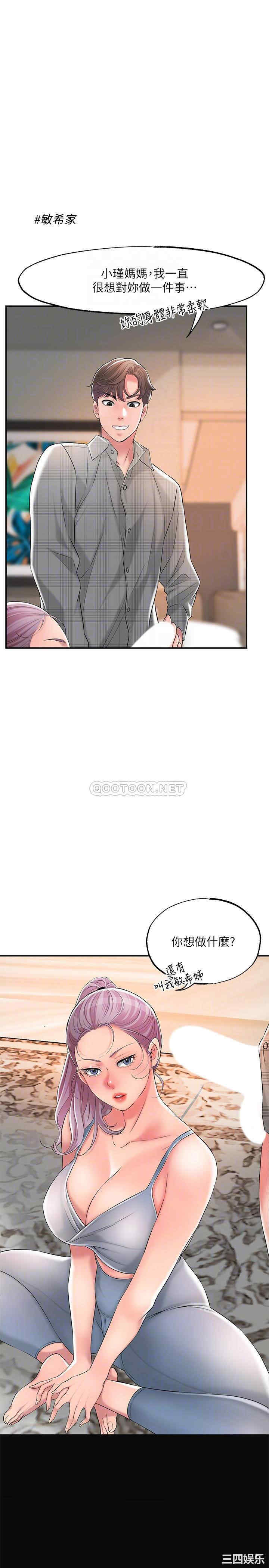 韩国漫画韩漫_幸福督市-第18话在线免费阅读-韩国漫画-第3张图片