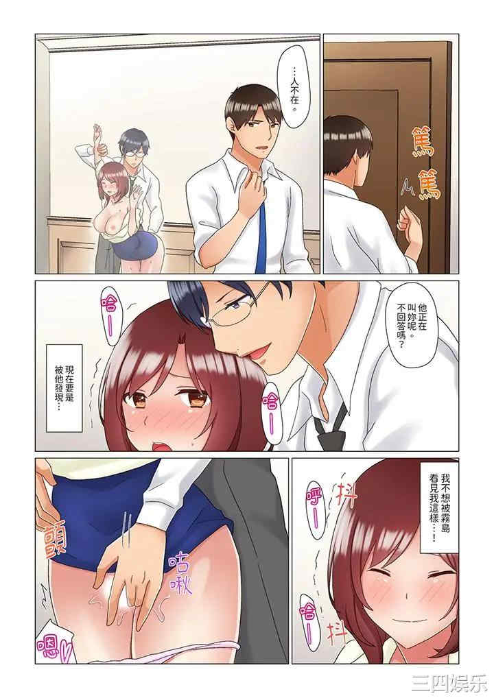 韩国漫画趁女上司睡觉偷偷插入韩漫_趁女上司睡觉偷偷插入-第18话在线免费阅读-韩国漫画-第6张图片