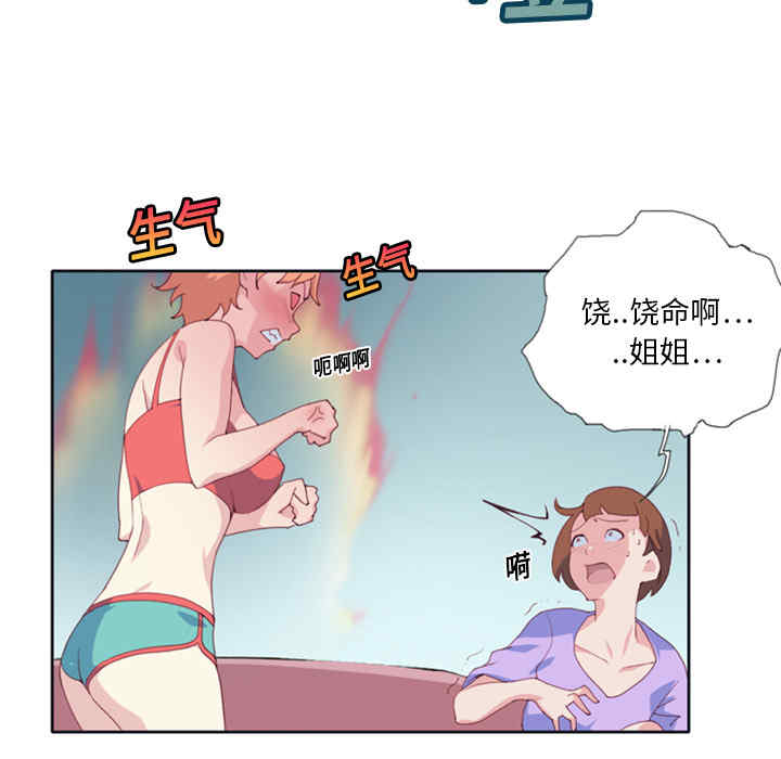 韩国漫画15少女漂流记韩漫_15少女漂流记-第一话在线免费阅读-韩国漫画-第59张图片