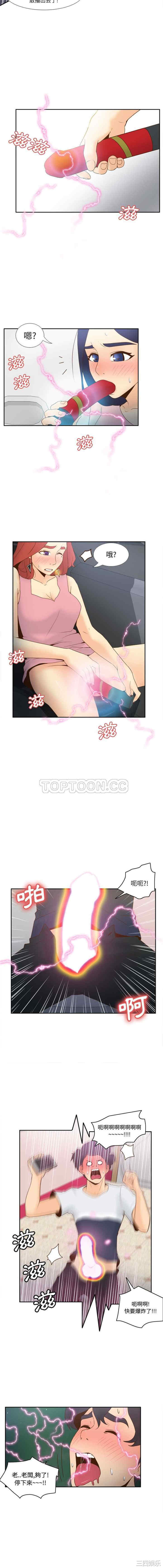 韩国漫画体感情趣用品韩漫_体感情趣用品-第26话在线免费阅读-韩国漫画-第6张图片