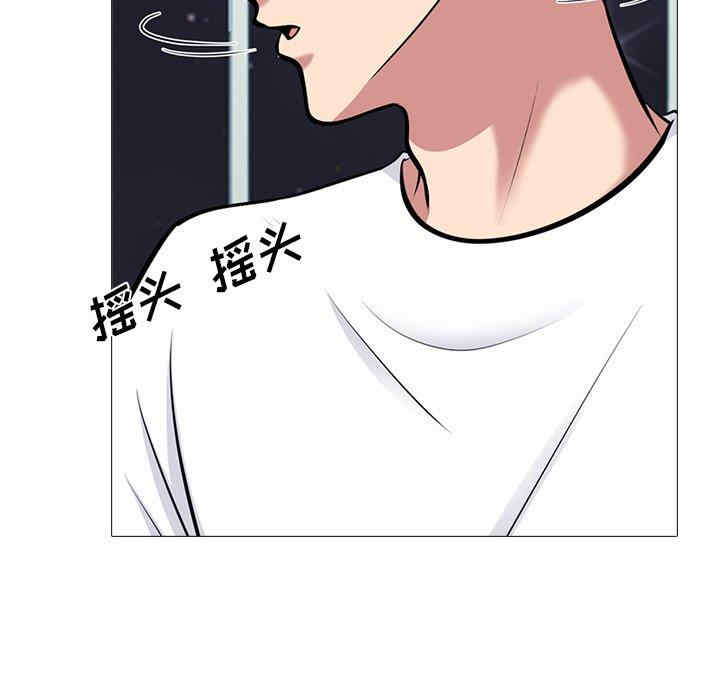 韩国漫画心机女教授韩漫_心机女教授-第75话在线免费阅读-韩国漫画-第32张图片