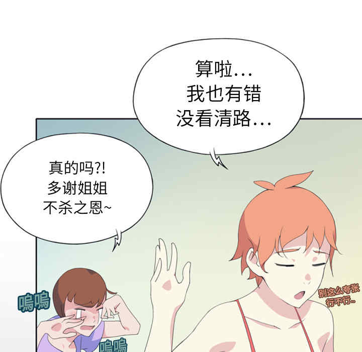 韩国漫画15少女漂流记韩漫_15少女漂流记-第一话在线免费阅读-韩国漫画-第60张图片