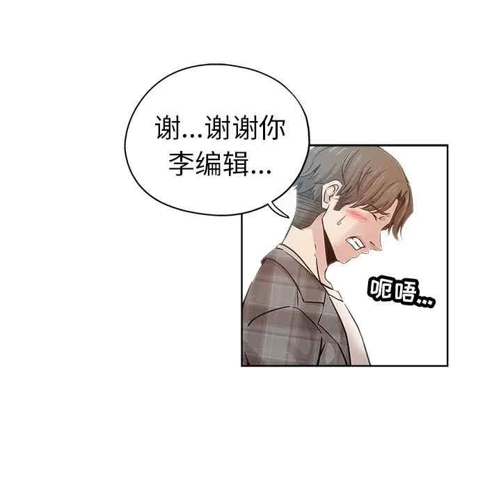 韩国漫画坏坏的她韩漫_坏坏的她-第14话在线免费阅读-韩国漫画-第31张图片