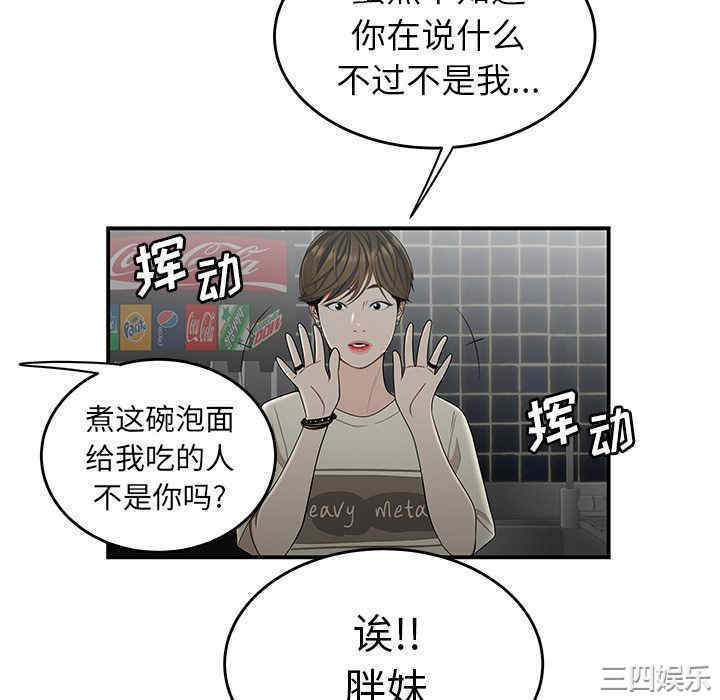 韩国漫画致命牢笼/绝命陷阱韩漫_致命牢笼/绝命陷阱-第8话在线免费阅读-韩国漫画-第34张图片