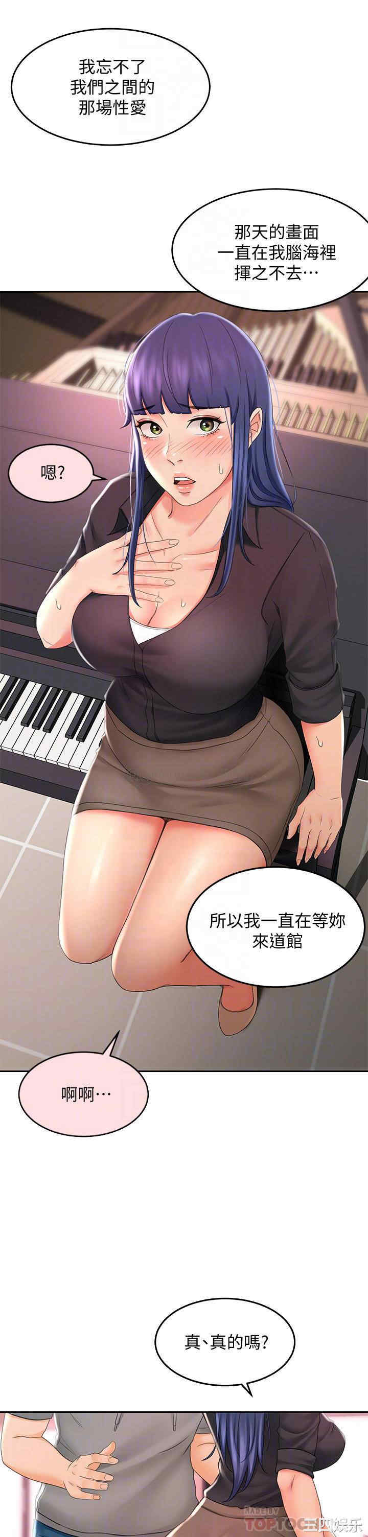 韩国漫画韩漫_剑道学姐-第12话在线免费阅读-韩国漫画-第10张图片