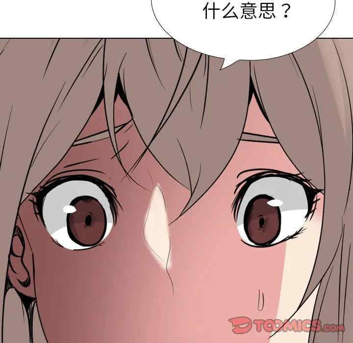 韩国漫画姐姐的秘密日记韩漫_姐姐的秘密日记-第32话在线免费阅读-韩国漫画-第50张图片