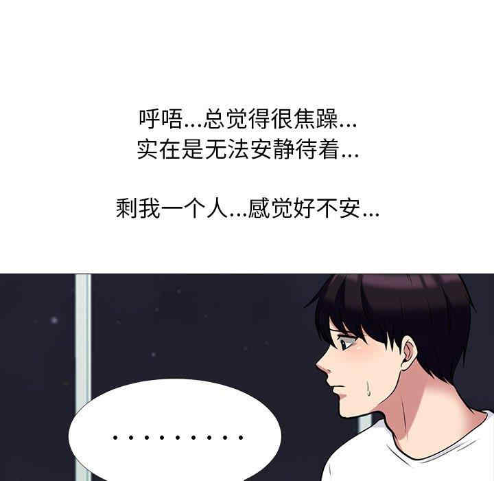 韩国漫画心机女教授韩漫_心机女教授-第75话在线免费阅读-韩国漫画-第33张图片