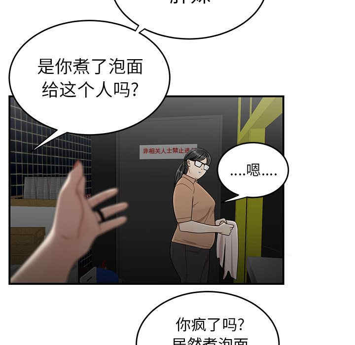 韩国漫画致命牢笼/绝命陷阱韩漫_致命牢笼/绝命陷阱-第8话在线免费阅读-韩国漫画-第35张图片