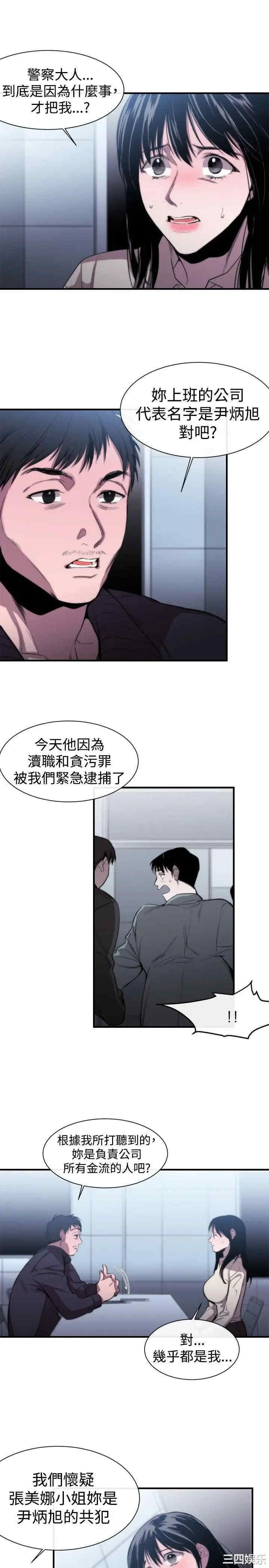 韩国漫画女助教韩漫_女助教-第7话在线免费阅读-韩国漫画-第3张图片