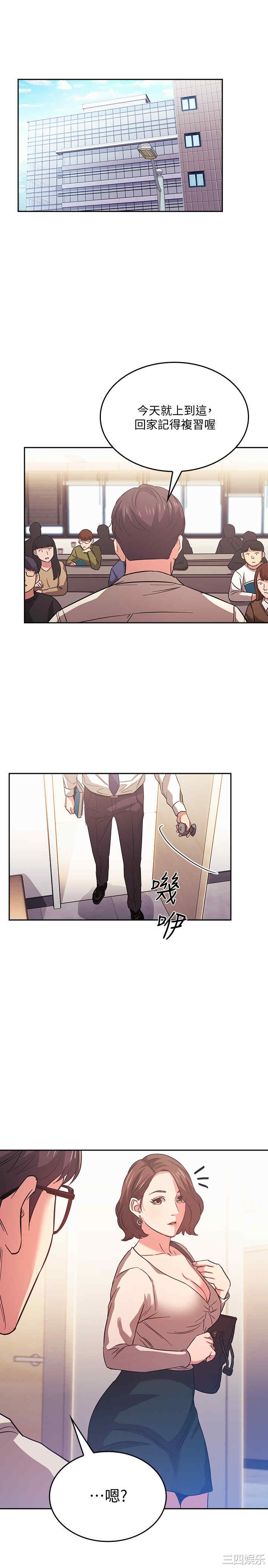 韩国漫画韩漫_朋友的妈妈-第37话在线免费阅读-韩国漫画-第22张图片