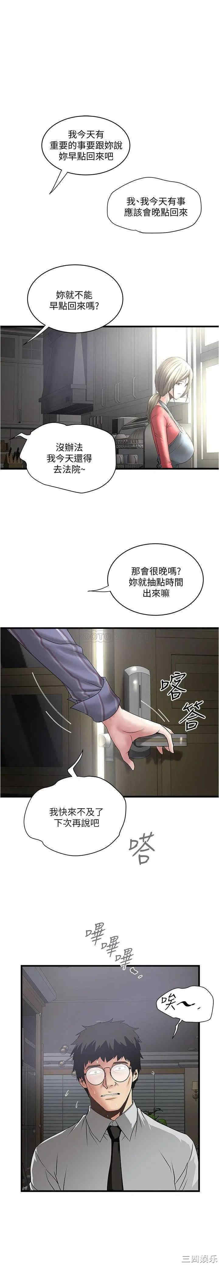 韩国漫画下女,初希韩漫_下女,初希-第89话在线免费阅读-韩国漫画-第1张图片