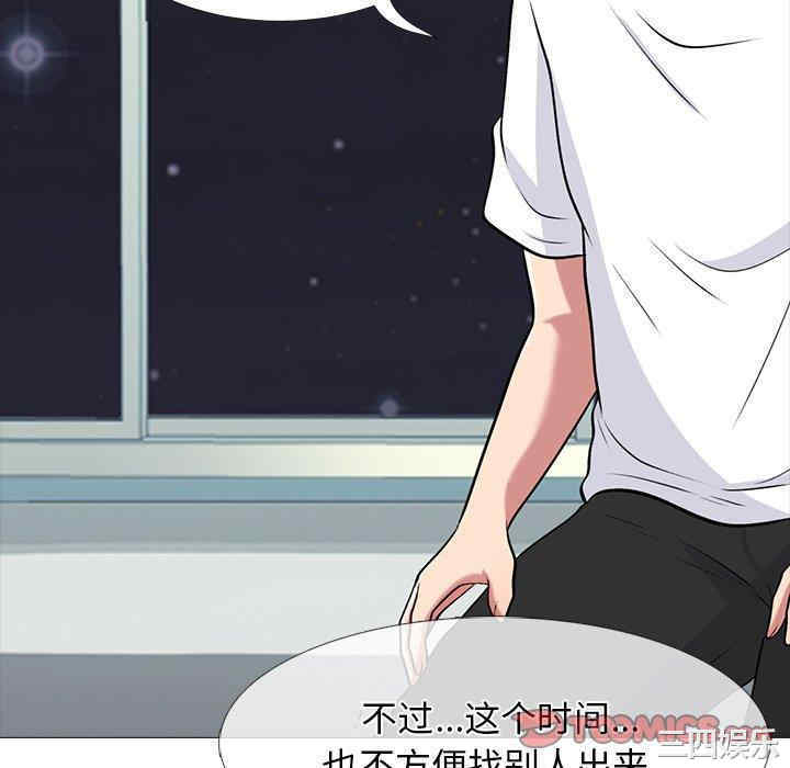 韩国漫画心机女教授韩漫_心机女教授-第75话在线免费阅读-韩国漫画-第34张图片