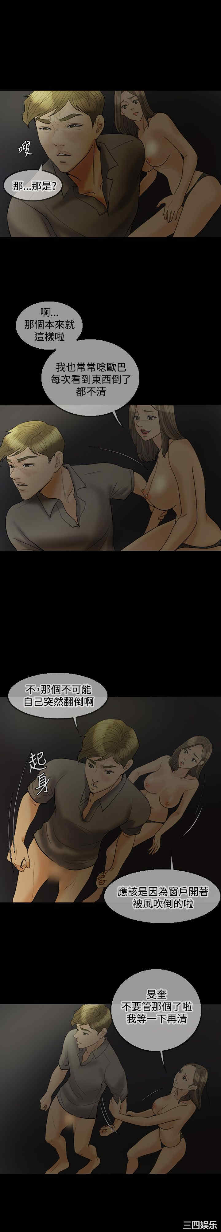 韩国漫画红杏出墙韩漫_红杏出墙-第20话在线免费阅读-韩国漫画-第4张图片