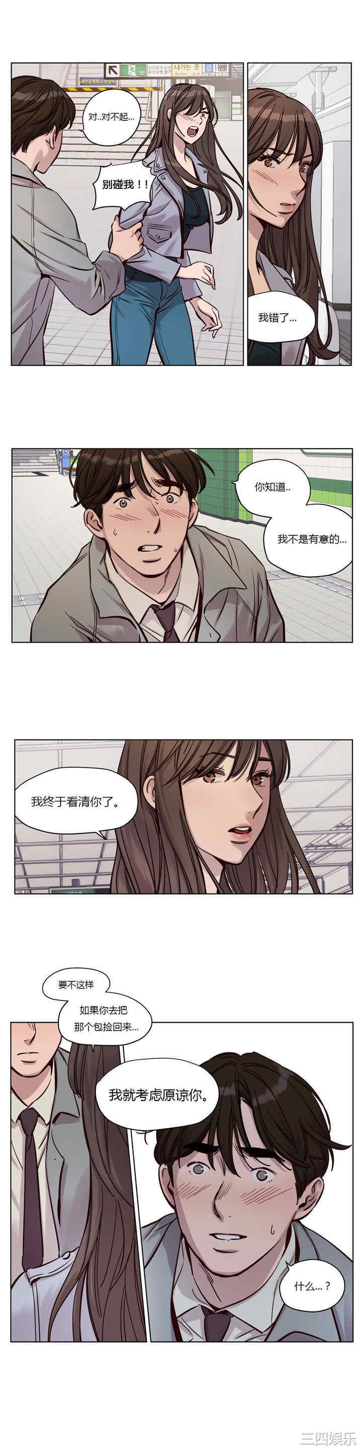 韩国漫画赎罪营韩漫_赎罪营-第32话在线免费阅读-韩国漫画-第5张图片