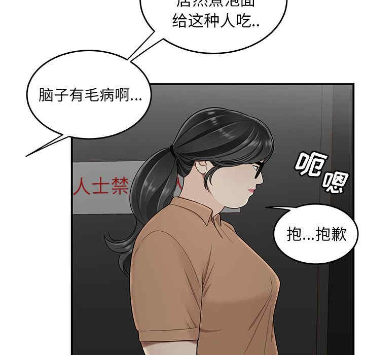 韩国漫画致命牢笼/绝命陷阱韩漫_致命牢笼/绝命陷阱-第8话在线免费阅读-韩国漫画-第36张图片