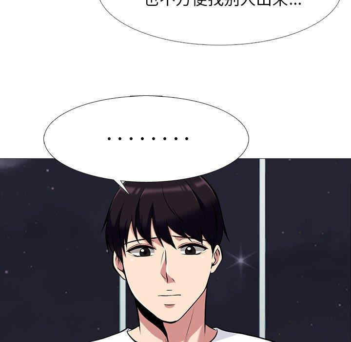 韩国漫画心机女教授韩漫_心机女教授-第75话在线免费阅读-韩国漫画-第35张图片