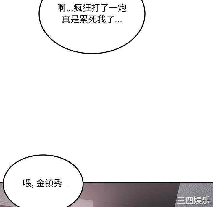 韩国漫画最惨房东并不惨韩漫_最惨房东并不惨-第57话在线免费阅读-韩国漫画-第130张图片