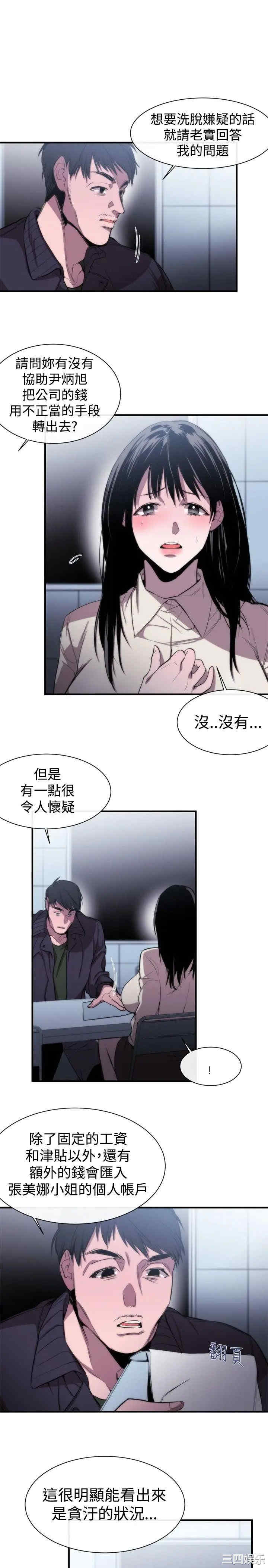 韩国漫画女助教韩漫_女助教-第7话在线免费阅读-韩国漫画-第5张图片