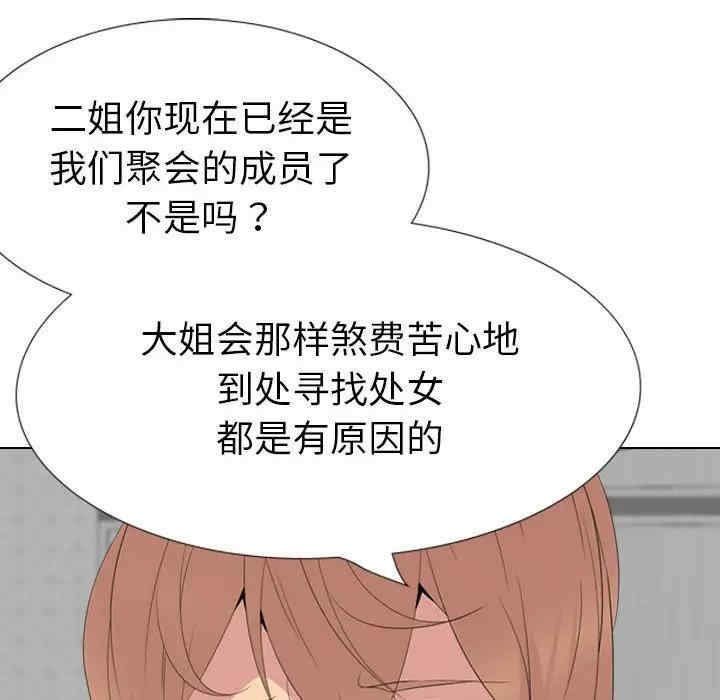 韩国漫画姐姐的秘密日记韩漫_姐姐的秘密日记-第32话在线免费阅读-韩国漫画-第53张图片