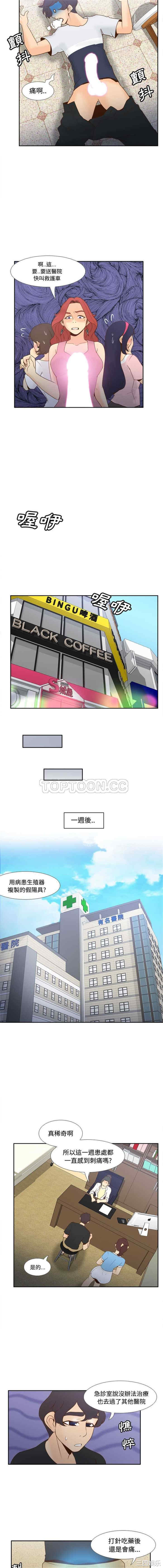 韩国漫画体感情趣用品韩漫_体感情趣用品-第26话在线免费阅读-韩国漫画-第8张图片