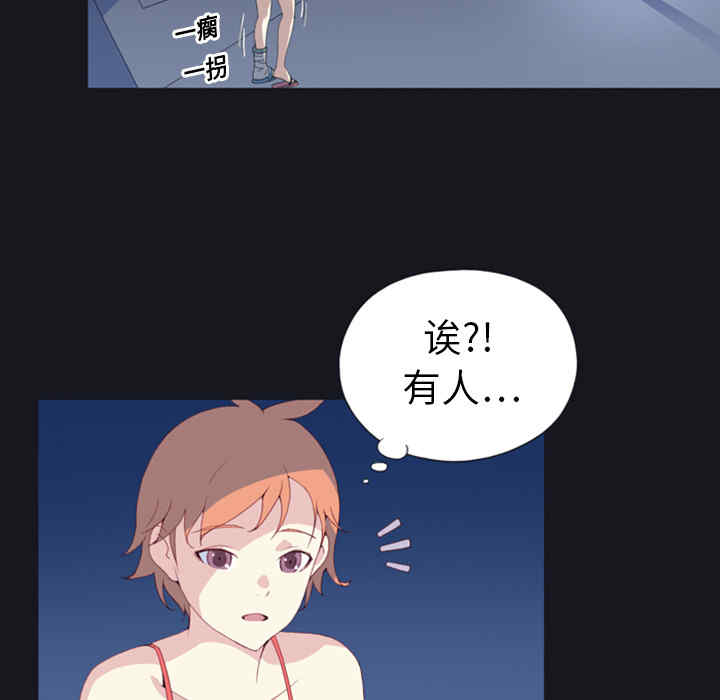 韩国漫画15少女漂流记韩漫_15少女漂流记-第一话在线免费阅读-韩国漫画-第65张图片