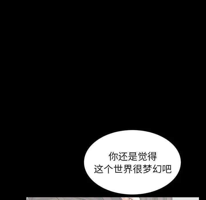 韩国漫画圈套韩漫_圈套-第12话在线免费阅读-韩国漫画-第15张图片