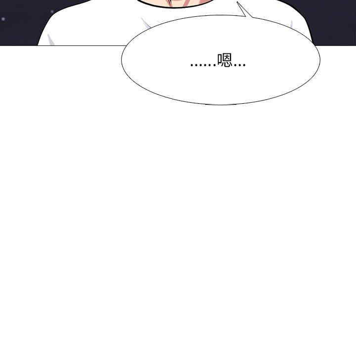 韩国漫画心机女教授韩漫_心机女教授-第75话在线免费阅读-韩国漫画-第36张图片
