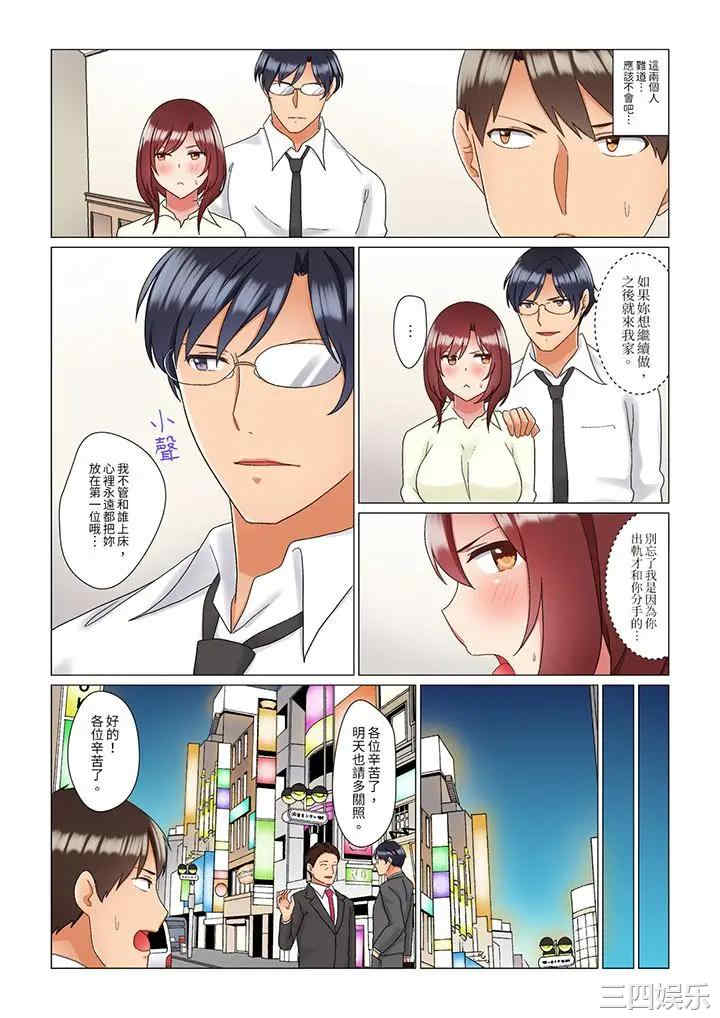 韩国漫画趁女上司睡觉偷偷插入韩漫_趁女上司睡觉偷偷插入-第18话在线免费阅读-韩国漫画-第10张图片