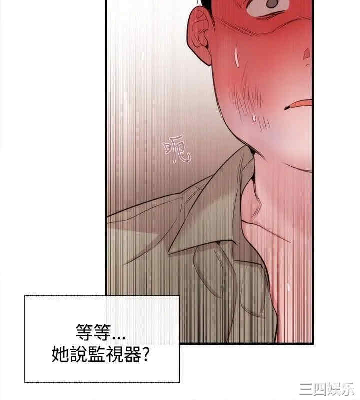 韩国漫画女助教韩漫_女助教-第21话在线免费阅读-韩国漫画-第4张图片