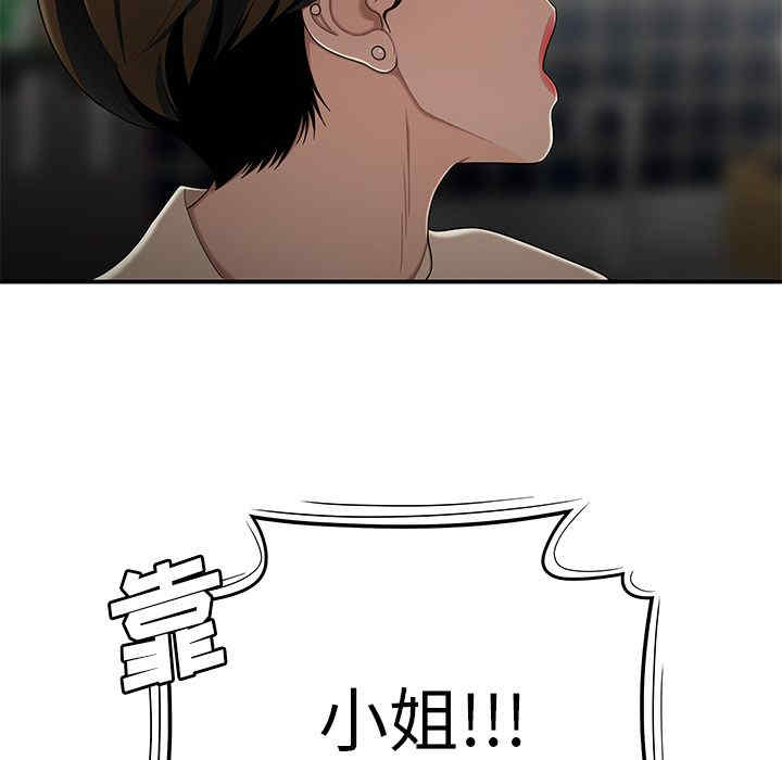 韩国漫画致命牢笼/绝命陷阱韩漫_致命牢笼/绝命陷阱-第8话在线免费阅读-韩国漫画-第39张图片