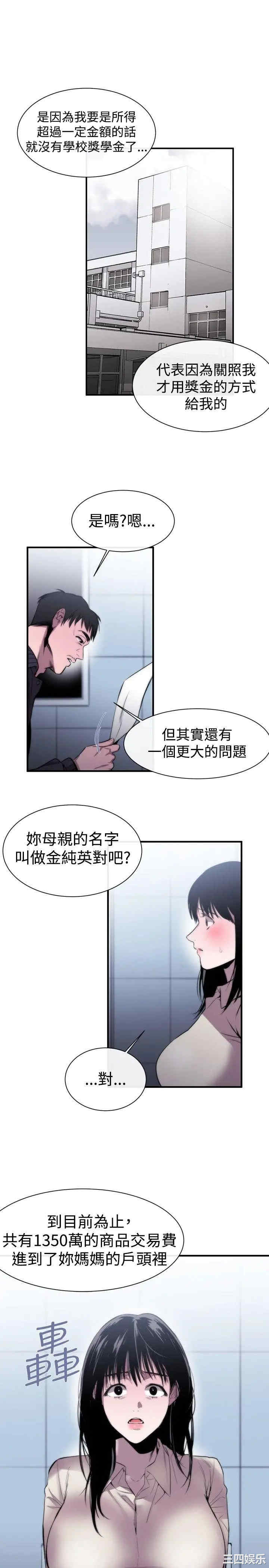 韩国漫画女助教韩漫_女助教-第7话在线免费阅读-韩国漫画-第7张图片